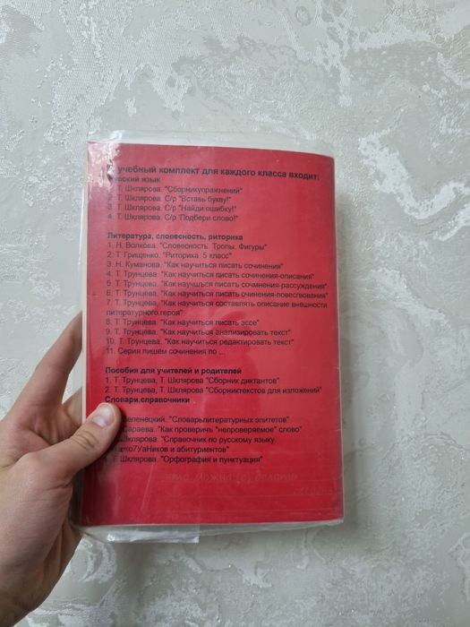 ШКЛЯРОВА 4 класс русский язык