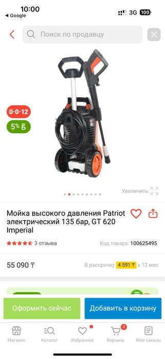 Продам практический новый