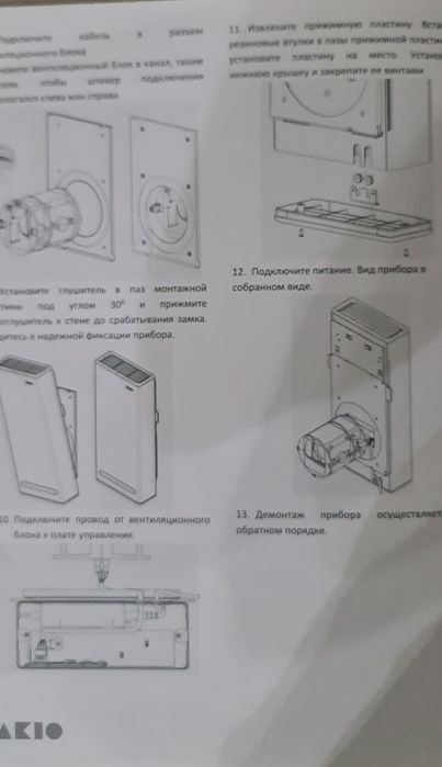 Рекуператор Vakio