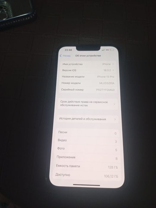 Айфон 13 про обмен