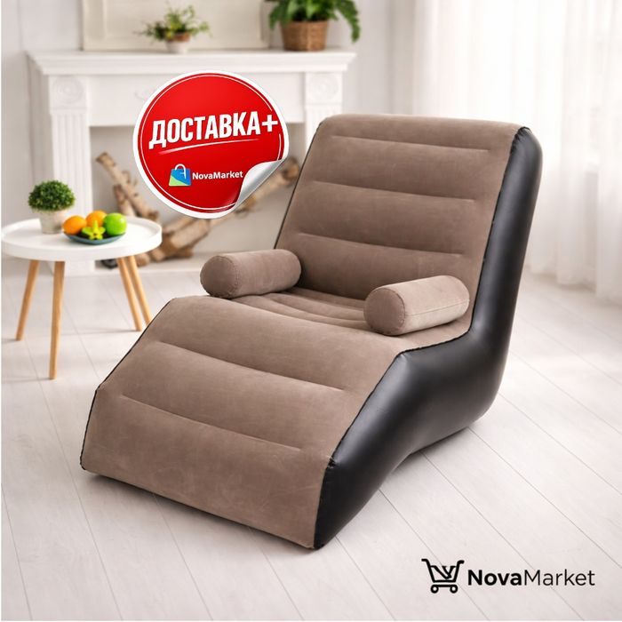 Надувное кресло-шезлонг для дома с подлокотниками

• Эргономичная форм