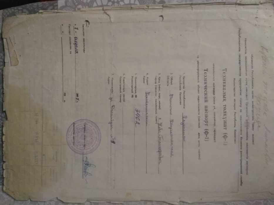 Продается дом на берегу Иртыша