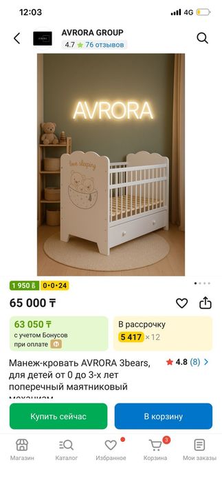 Детским манеж.. Телевизор