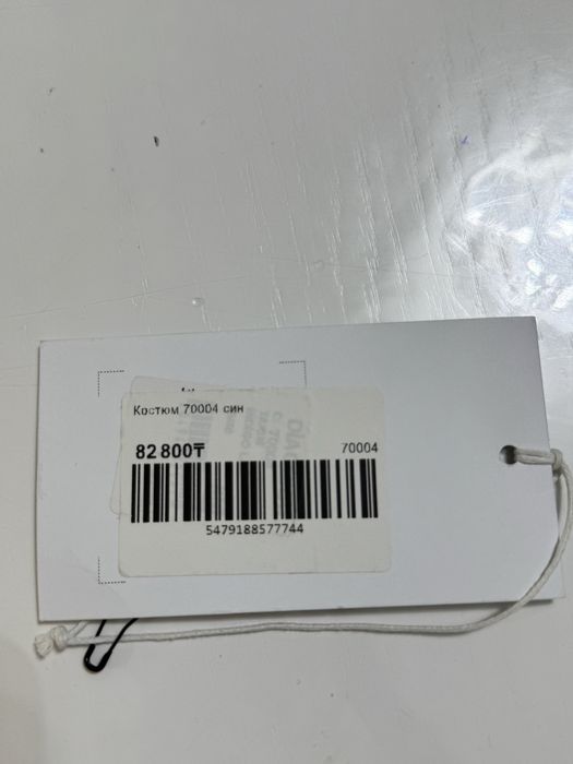 Ласаграда спортивка