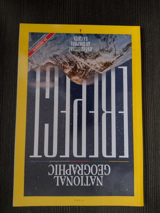 National Geographic списания 2020 г.