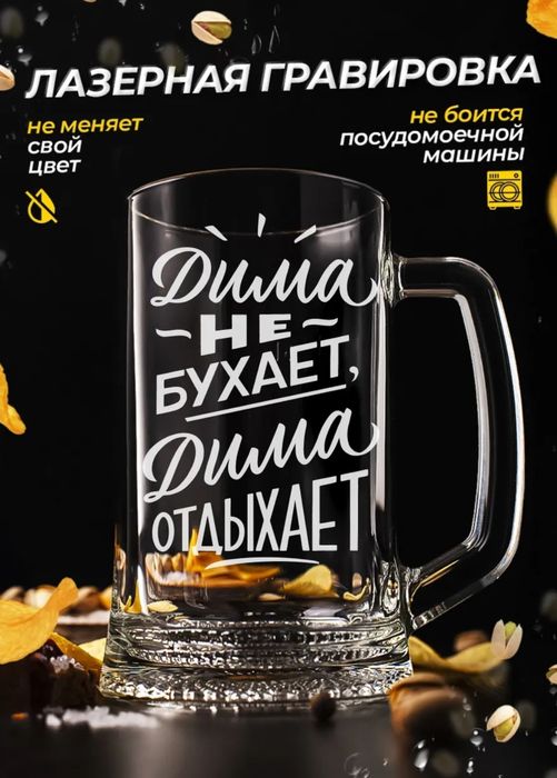 Кружка с гравировкой