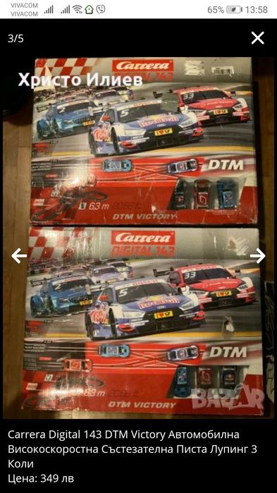 Carrera Digital 143 DTM Victory Състезателна Писта с Лупинг 3 коли