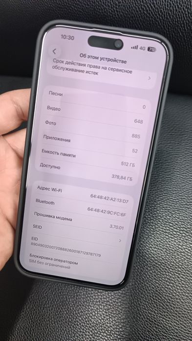Iphone 15 pro max 512 Гб