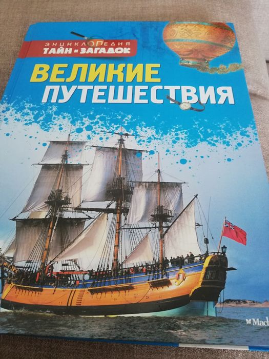 продам книгу