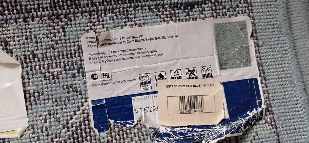 Ротация коллекции КОВРОВ.