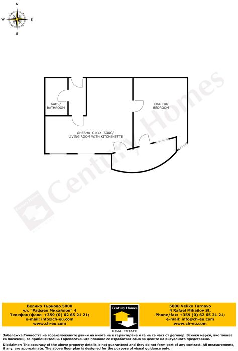 103041 Oбзаведен апартамент с една спалня в центъра на В. Търново