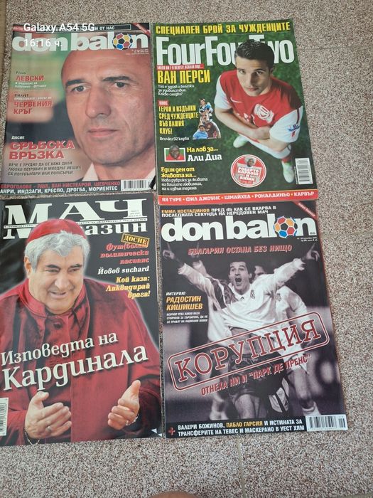 Продавам футболни списания