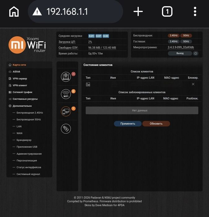 Xiaomi Mi Router 3 AC1200 — прошивка Padavan