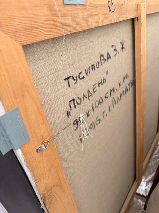 Картины Тусиповой