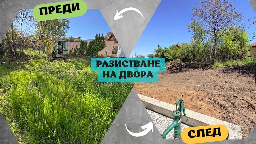 Услуги с мини багер 2.7т