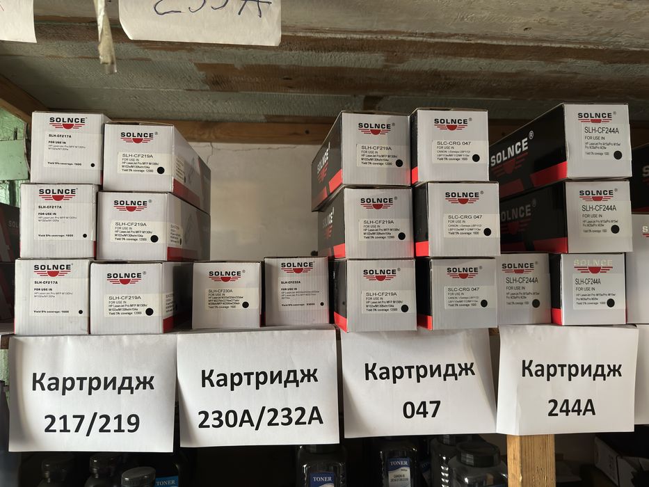 Продажа картриджей