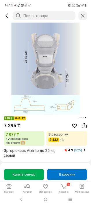 Рюкзак кенгуру Aixintu