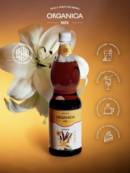 Сиропы, Натуральные сиропы, основы, топинги