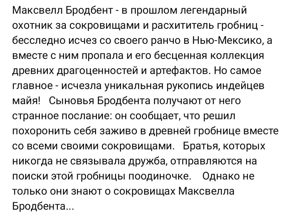 Д. Престон "Кодекс"