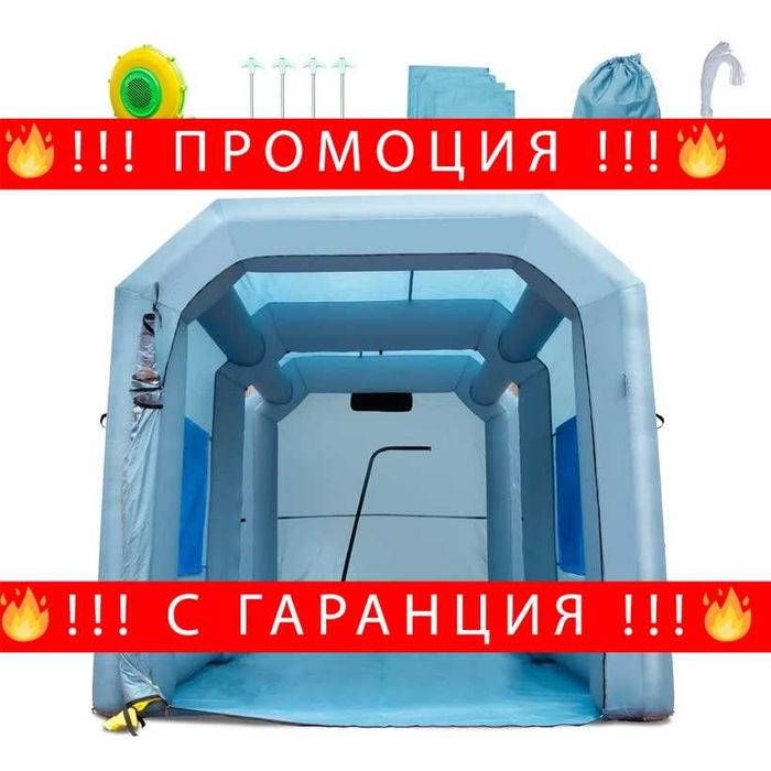НЕМСКА Надуваема Бояджийска Кабина VEVOR – 4 x 3 x 2.75 м, с 950W Вентилатор + ЛЕД ФЕНЕР