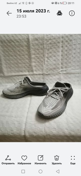 41 - 42 размер унисекс