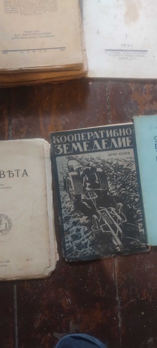 Продавам стари списания