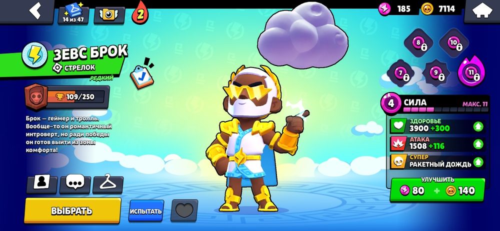 Бравл старс аккаунт