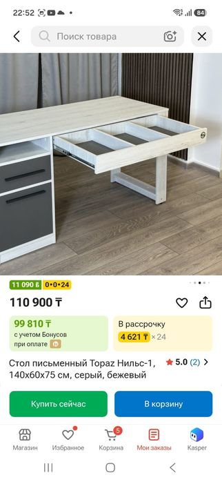 Продам письменный стол б/у.