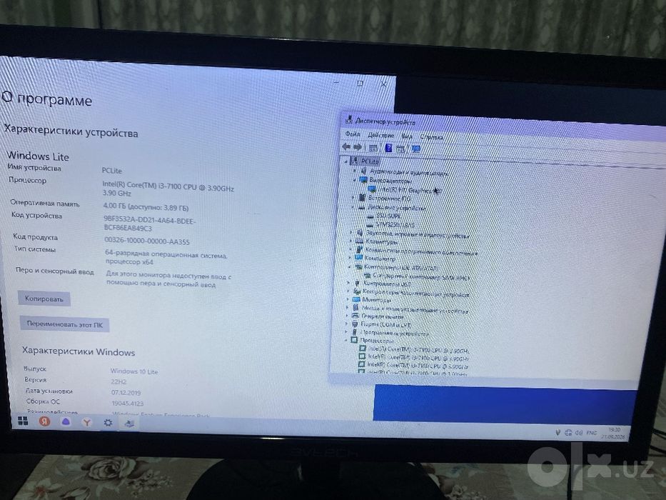 Kompyuter Jamlanmasi