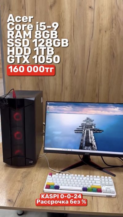 Acer Комплект | Рассрочка без % | BaiTimes