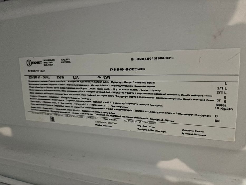 Морозильник indesit