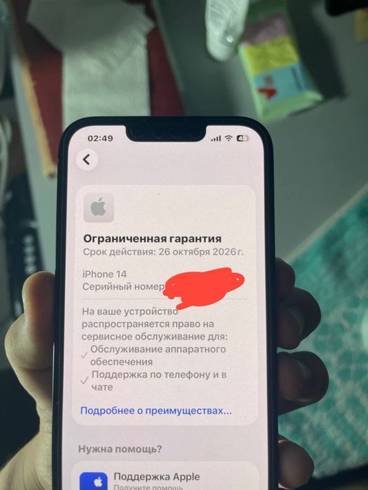 Iphone 14 идеал .