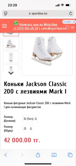 Коньки Jackson фигурные