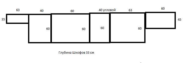 Продается кухня в сбор