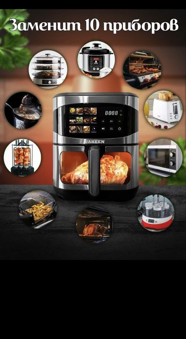 Аэрогриль немецкой фирмы 10/1