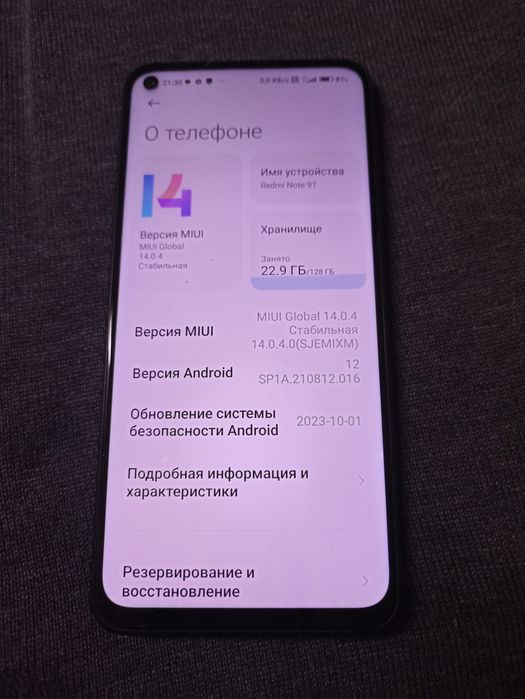 Redmi Note 9T 5G  4/128