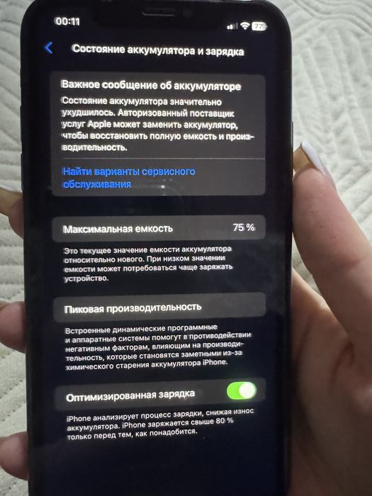 продам Айфон 11