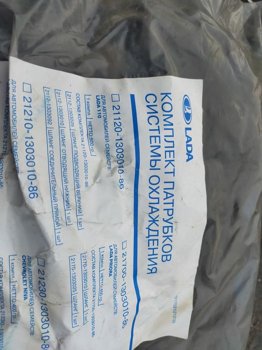Продам запчасти нива Шевроле