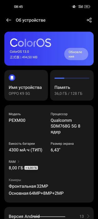 OPPO K9 5g обмен