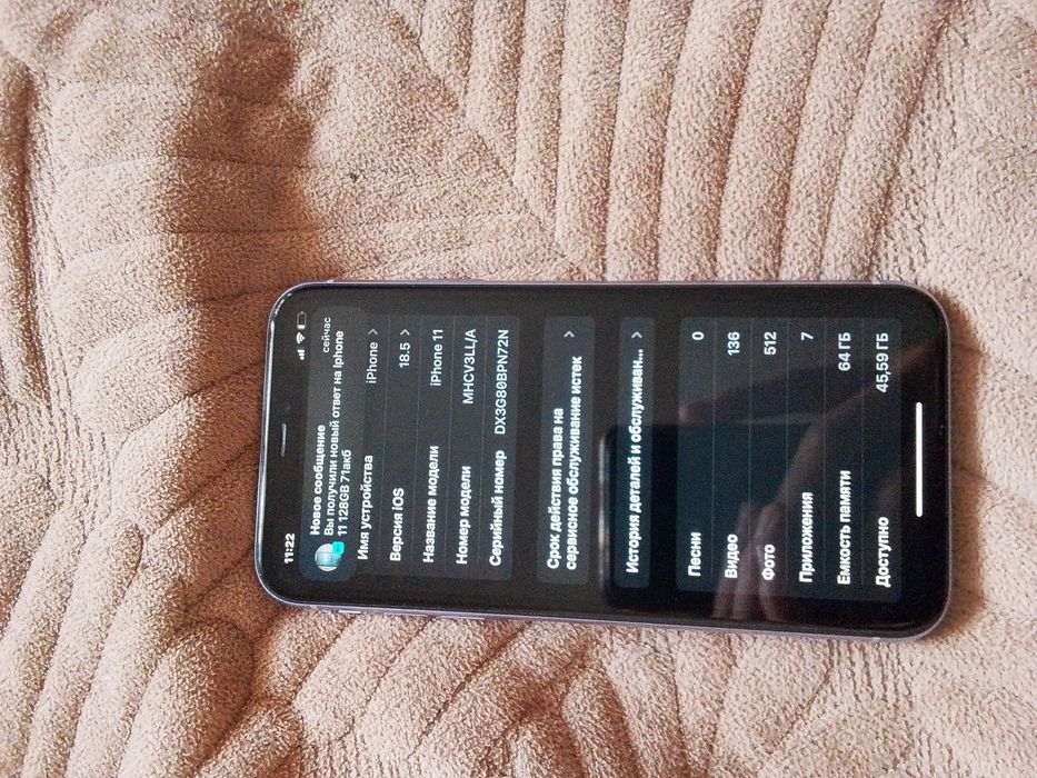 Iphone 11 64Gb идеал