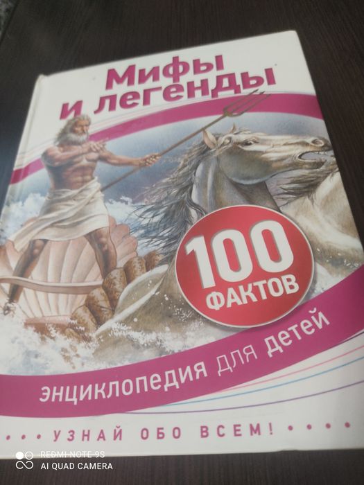 Продам школьные,познавательные книги