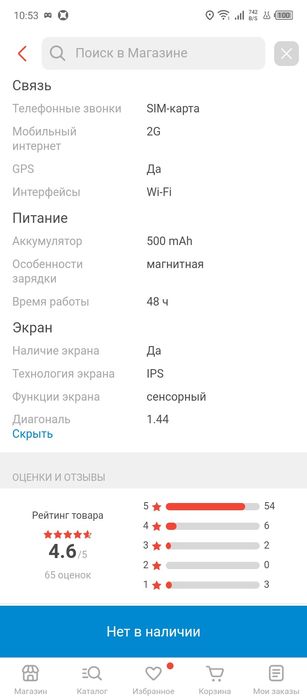 Детские смарт часы wonlex