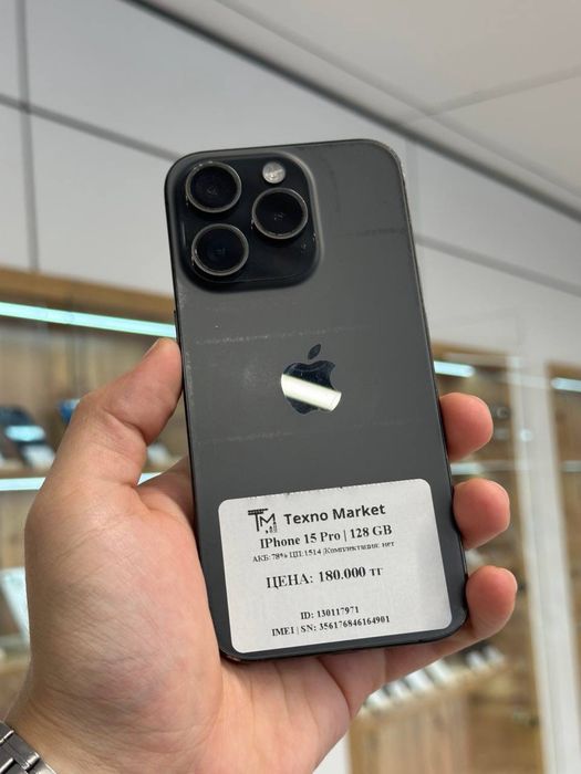 iPhone 15 Pro | 128 GB
