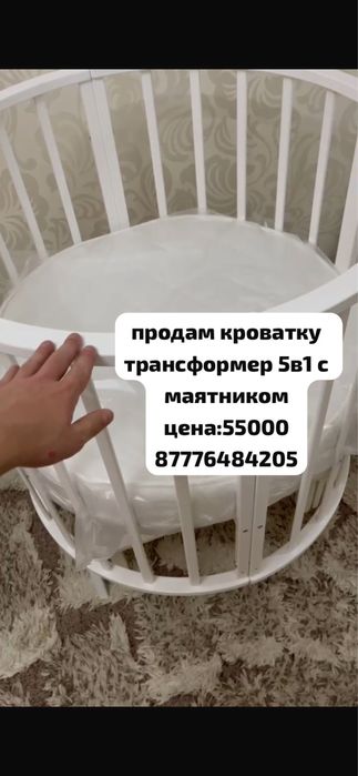 Кроватка трансформер. Матрасы НОВЫЕ