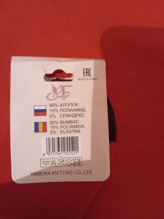 Продам детские новые носочки 200