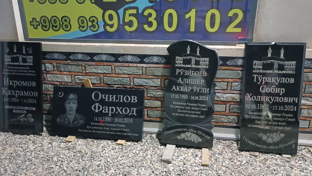 Ёдгорликлар Памитники.