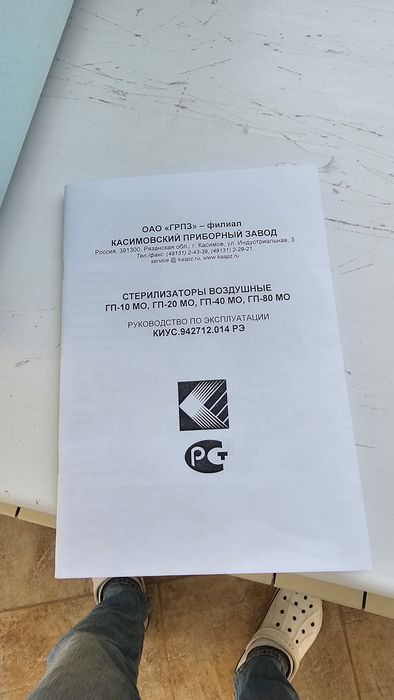 Сухожаровый шкаф