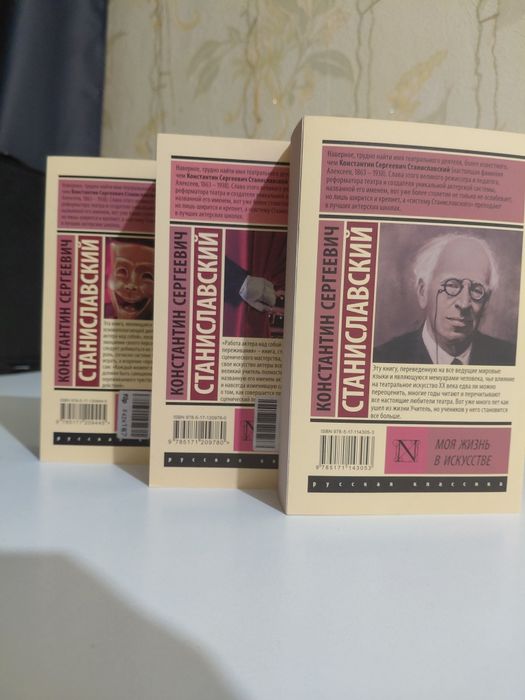 Книги Станиславского