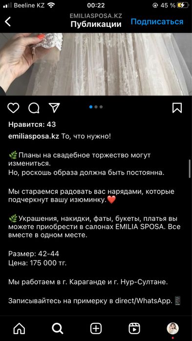 Свадебное платье Emilia Sposa