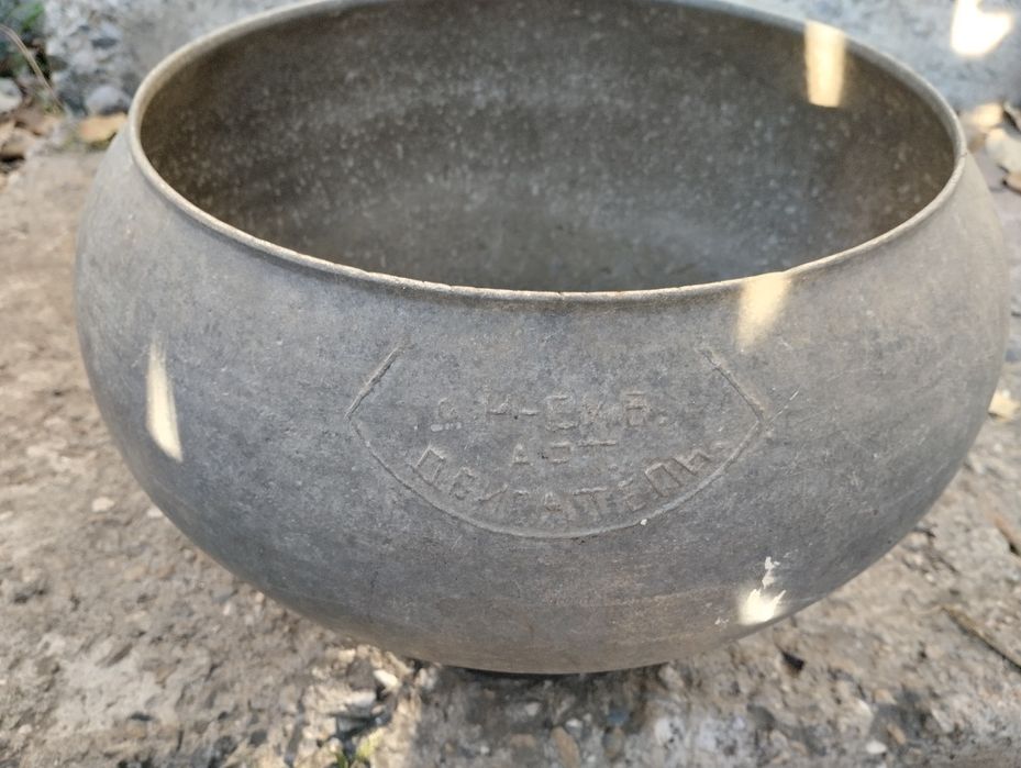 Советский казан..